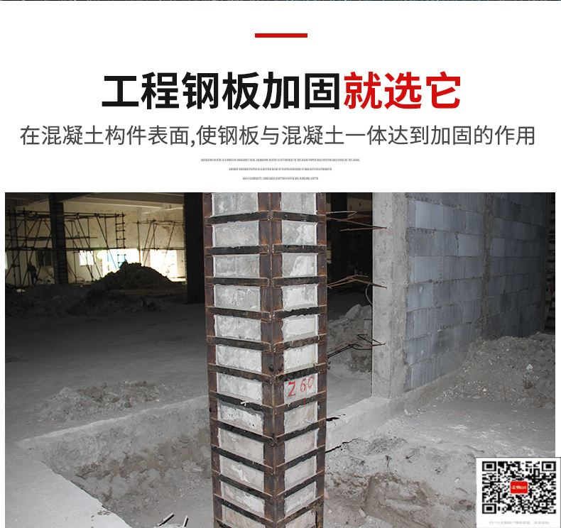 柱子扎鲁特包钢加固